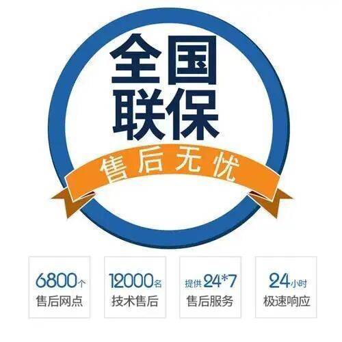 咸阳伯爵(BROTJE)壁挂炉服务中心